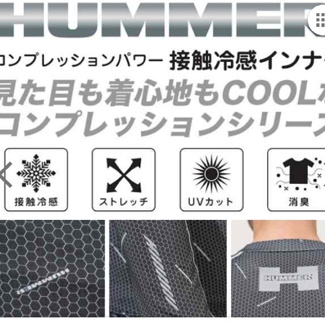 HUMMER(ハマー)のHUMMER　長袖クールコンプレッション　S メンズのトップス(Tシャツ/カットソー(七分/長袖))の商品写真