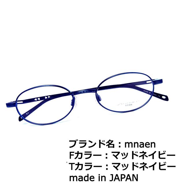 No.1389メガネ mnaen【度数入り込み価格】-