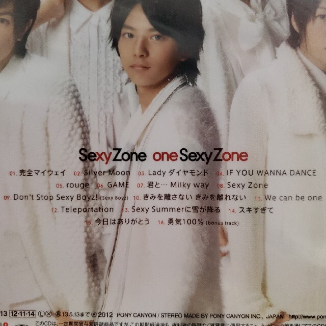 Sexy Zone(セクシー ゾーン)のone Sexy Zone エンタメ/ホビーのCD(ポップス/ロック(邦楽))の商品写真