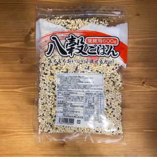 【雑穀米】八穀ごはん600g(米/穀物)