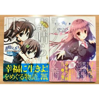 ケロQ 素晴らしき日々 サクラノ詩 公式ビジュアルアーカイヴ-