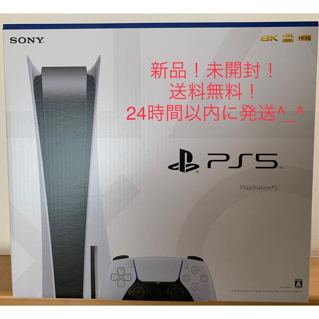 PlayStation - SONY PlayStation5 CFI-1200A01