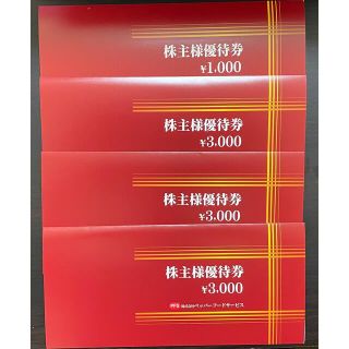 ペッパーフードサービス株主優待券10,000円分 有効期限/2023年4月末日(レストラン/食事券)