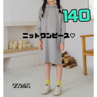 ニットワンピース　140 グレー(ワンピース)