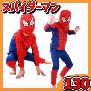 【まめすけ様】スパイダーマン コスチューム コスプレ 仮装 ハロウィン (衣装一式)