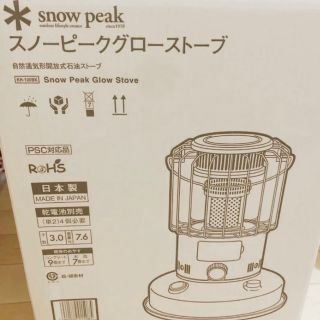 【最終値下げ】スノーピーク  グローストーブ　新品　バッグ付き