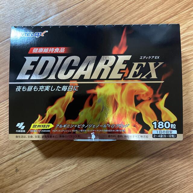 エディケアEX