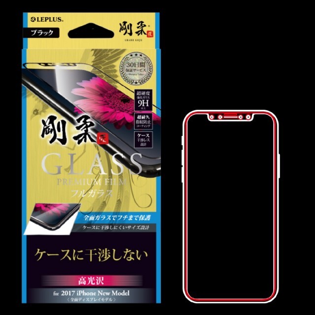 iPhone(アイフォーン)のガラス フィルム　iPhone11 Pro iPhoneXS iPhoneX　黒 スマホ/家電/カメラのスマホアクセサリー(保護フィルム)の商品写真