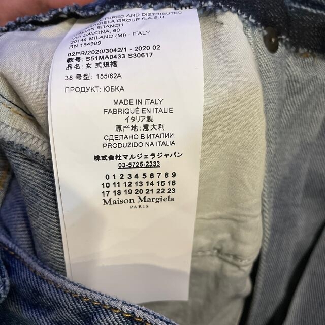 定番】マルジェラ デニムキュロット 日替わり www.sisteplant.com