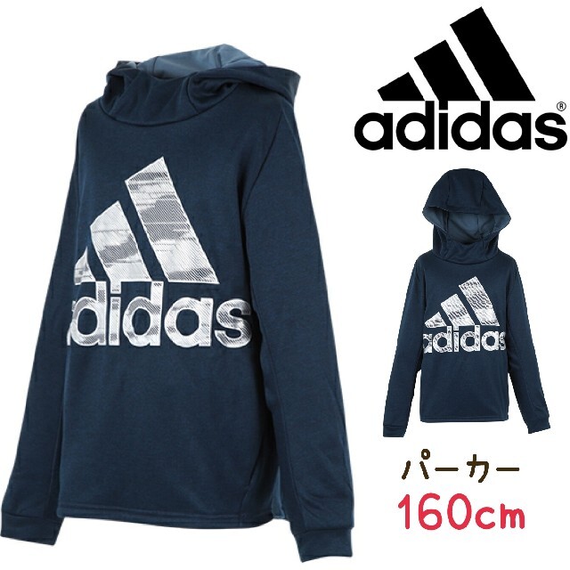 正規品直輸入】 USED adidas 裏起毛 パーカー 160cm アディダス 通学着 アディダス紺色パーカー160cm