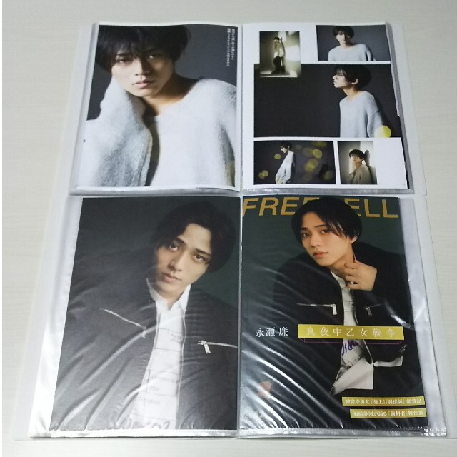 キンプリ♪永瀬廉☆大量・160Pファイル2冊付