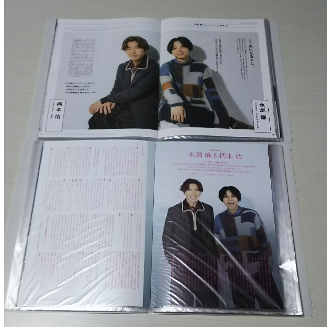 キンプリ♪永瀬廉☆大量・160Pファイル2冊付