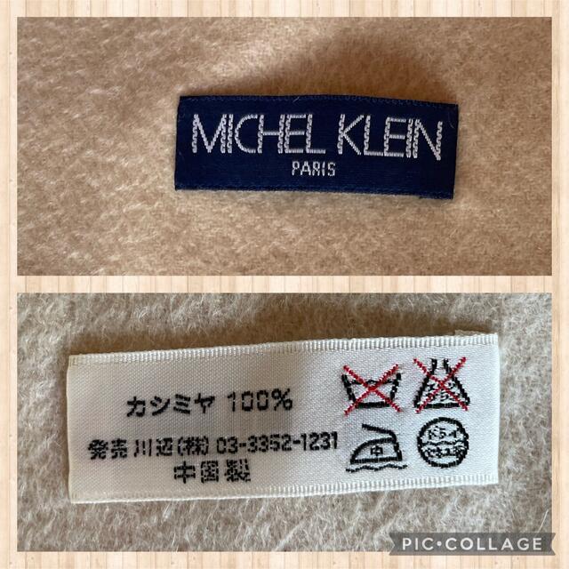 MICHEL KLEIN PARIS カシミヤ100%マフラー　淡いベージュ秋冬 レディースのファッション小物(マフラー/ショール)の商品写真