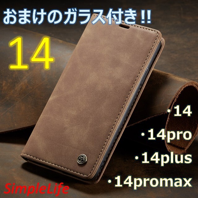 iPhoneケース キャメル 手帳型 14 pro max plus レザー調の通販 by SimpleLife｜ラクマ