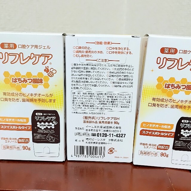 リフレケア 48個-