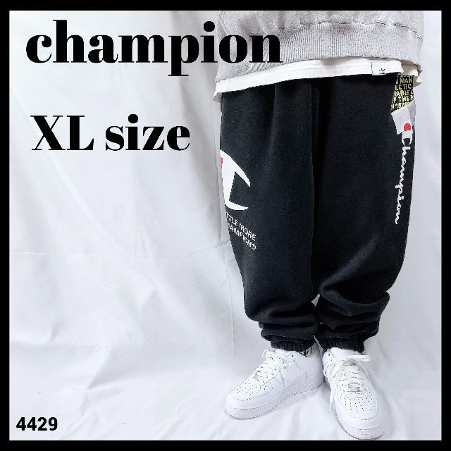 Champion(チャンピオン)の【スウェットパンツ】チャンピオン ビッグロゴ 黒 ブラック ビッグサイズ XL メンズのパンツ(その他)の商品写真