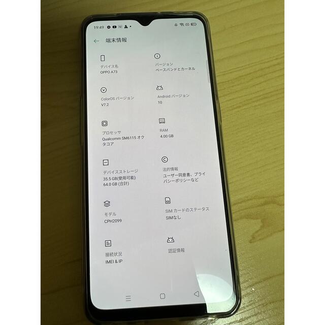 oppo A73 SIMフリー + sony z3 SIMフリー