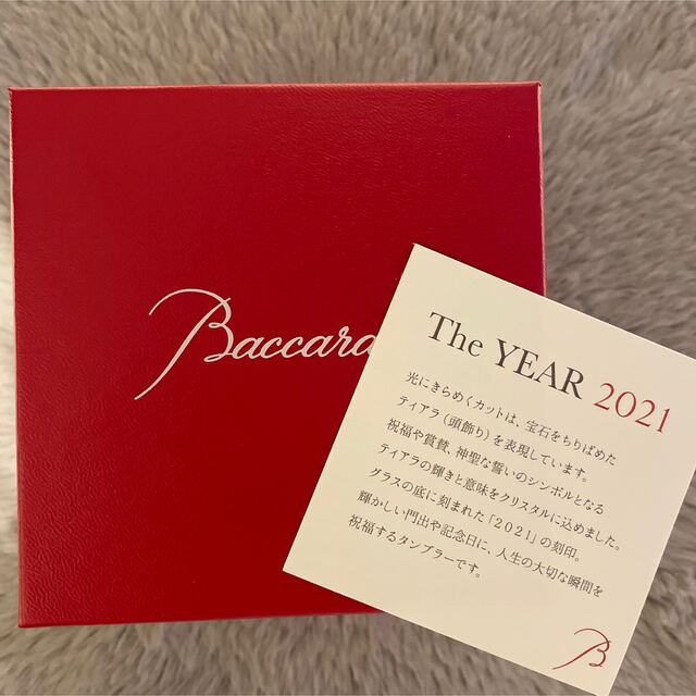 Baccarat(バカラ)のバカラ グラス 2021 ティアラ 新品未使用品 インテリア/住まい/日用品のキッチン/食器(グラス/カップ)の商品写真