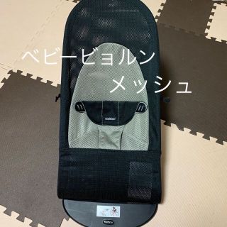 ベビービョルン(BABYBJORN)の直子様専用　ベビービョルン　バランスソフト　メッシュ(その他)