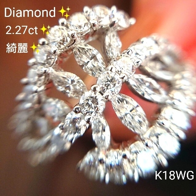 綺麗✨2種カット ダイヤモンド 2.24ct リング K18【新品仕上済】ダイヤ