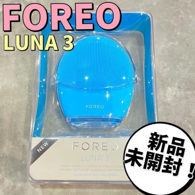 新品】フォレオ ルナ LUNA 3 混合肌用フェイシャル クレンジング