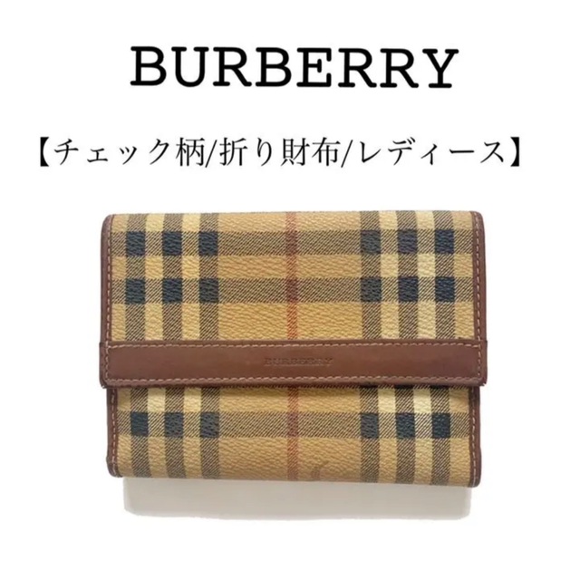 BURBERRY(バーバリー)のburberry  バーバリー 折り財布　コンパクト財布　チェック柄　レディース レディースのファッション小物(財布)の商品写真