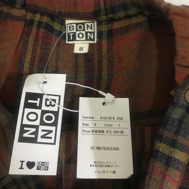 BONTON ミニスカート 8ans - スカート