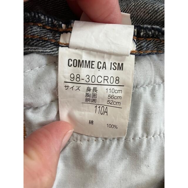 COMME CA ISM(コムサイズム)のコムサイズム ジージャン 110センチ キッズ/ベビー/マタニティのキッズ服男の子用(90cm~)(ジャケット/上着)の商品写真