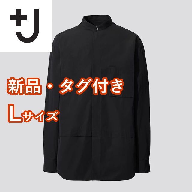 新品【+J ユニクロ】スーピマコットンオーバーサイズスタンドカラーシャツ