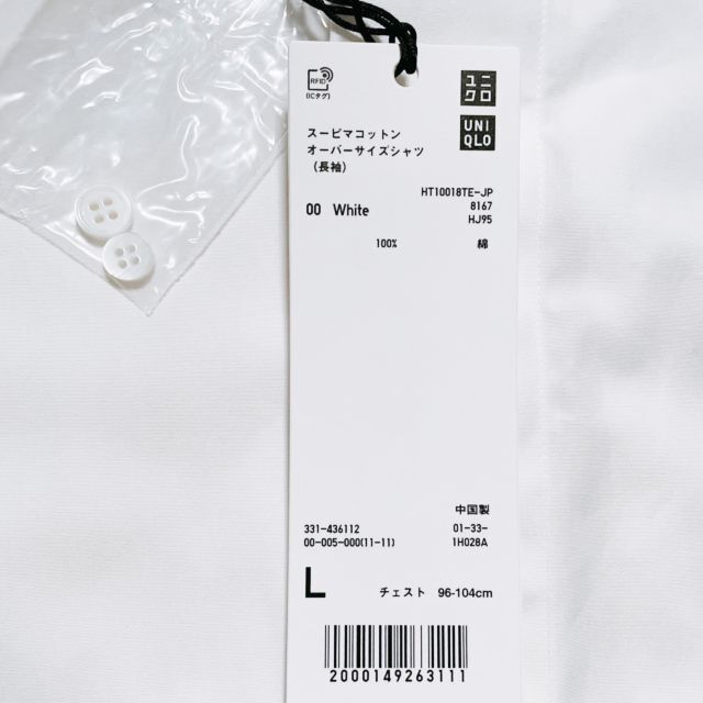 UNIQLO(ユニクロ)の【+J ユニクロ】スーピマコットンオーバーサイズシャツ / Lサイズ　ホワイト メンズのトップス(シャツ)の商品写真