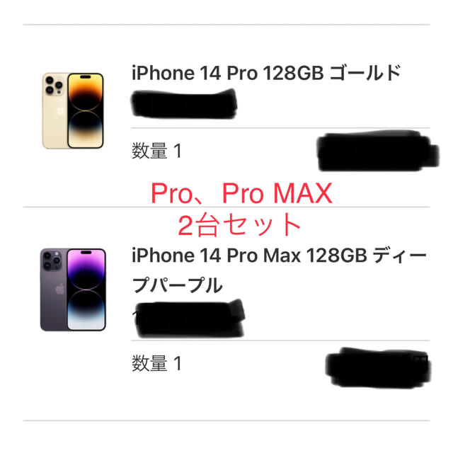 iPhone(アイフォーン)のiPhone Pro、Pro Max 128GB 2台セット スマホ/家電/カメラのスマートフォン/携帯電話(スマートフォン本体)の商品写真