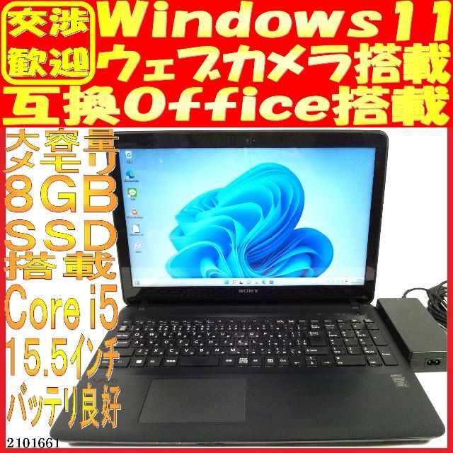 高価買蔵SSD256GBノートパソコン本体VAIO Fit 15E Win11画面綺麗の通販