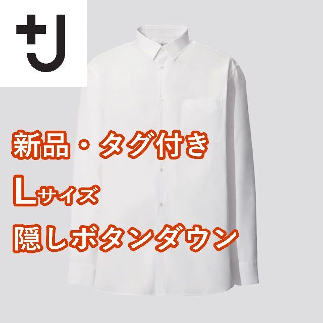 UNIQLO(ユニクロ)の【+J ユニクロ】スーピマコットンレギュラーフィットシャツ / Lサイズ メンズのトップス(シャツ)の商品写真