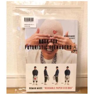 ヒューマンメイド(HUMAN MADE)のHUMAN MADE MOOK BOOK season 21(ファッション/美容)