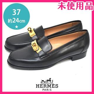 Hermes - 新品♪エルメス ケリー ゴールド金具 ローファー 革靴 37(約 