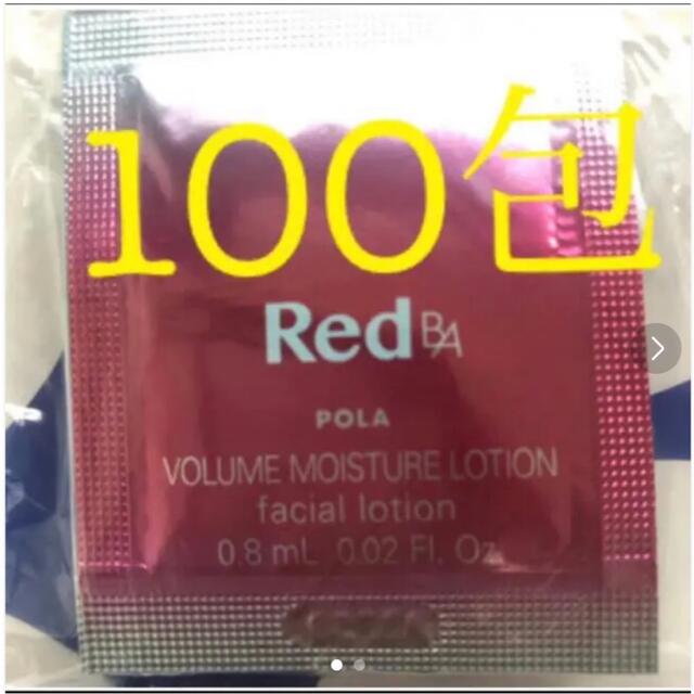 Red B.A ボリュームモイスチャーローション 100包×0.8ml | フリマアプリ ラクマ