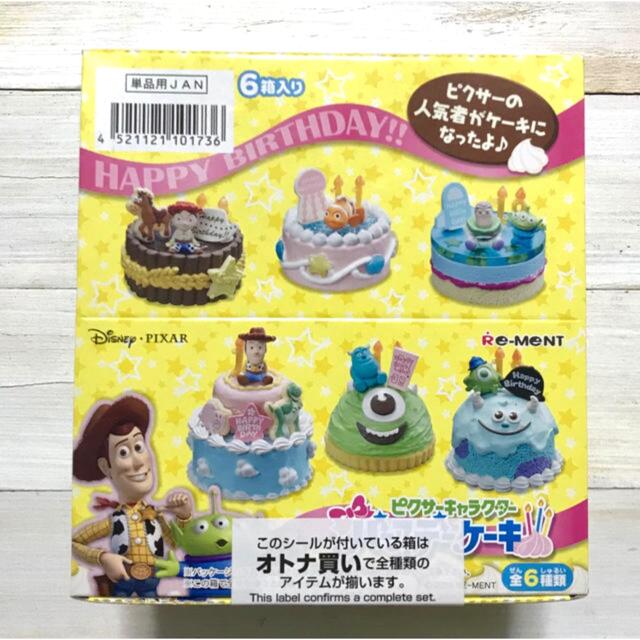 トイストーリーリーメント ピクサー バースデーケーキ 全8種 トイストーリー ミニチュア