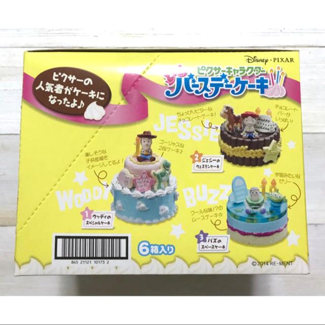 リーメント ピクサー バースデーケーキ 全8種 トイストーリー