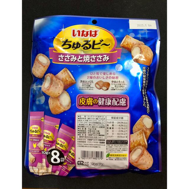 いなば　ちゅるビー　ささみと焼きささみ その他のペット用品(ペットフード)の商品写真