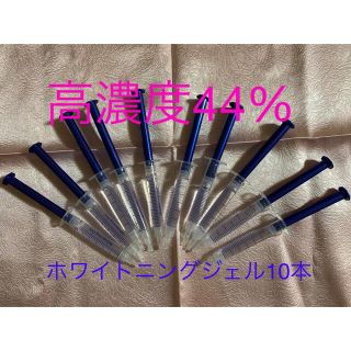 ☆ ホームホワイトニング ジェル 3ml 10本セット (その他)