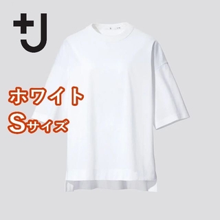 ユニクロ(UNIQLO)の2点セット【+J ユニクロ】 スーピマコットンオーバーサイズＴ / Sサイズ(Tシャツ(半袖/袖なし))