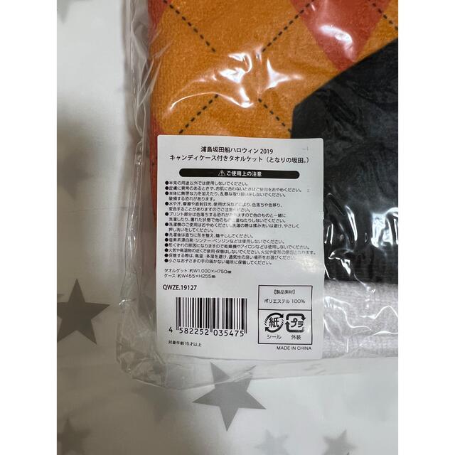 新品未使用】浦島坂田船2019センラグッズ みはる 新品未使用】浦島坂田船2019センラグッズ みはる