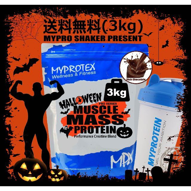 MYPROTEIN - ホエイプロテイン 3kg クレアチン配合 1kg当り¥2826 チョコ味 TRの通販 by myprotex's