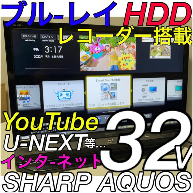 Blu-ray HDD 録画内蔵】24V型 液晶テレビ SHARP AQUOS-