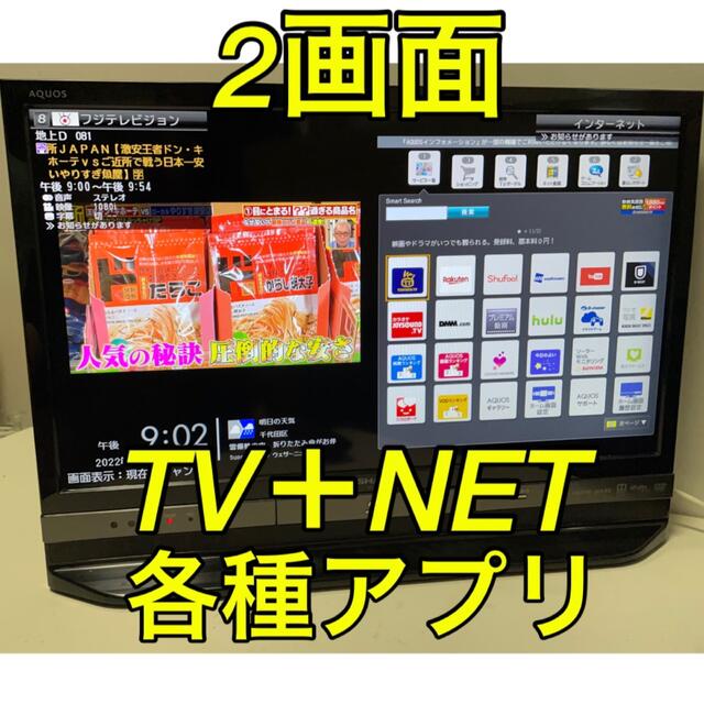 Blu-ray HDD 録画内蔵】32V型 液晶テレビ SHARP AQUOS | energysource