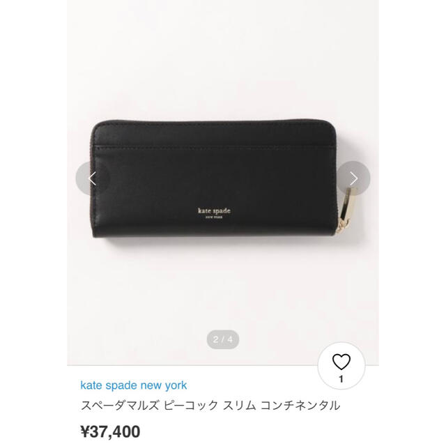 店舗割引 【美品】kate spade NEW YORK　長財布　レザー　PWRU7198