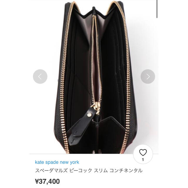 店舗割引 【美品】kate spade NEW YORK　長財布　レザー　PWRU7198