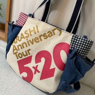 嵐【タイムセール????本日限り】リメイク????トートバック【ハンドメイド】