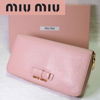 ミュウミュウ(miumiu)の【美品・箱付】miumiu ラウンドファスナー 長財布 ピンクベージュ 正規品(財布)