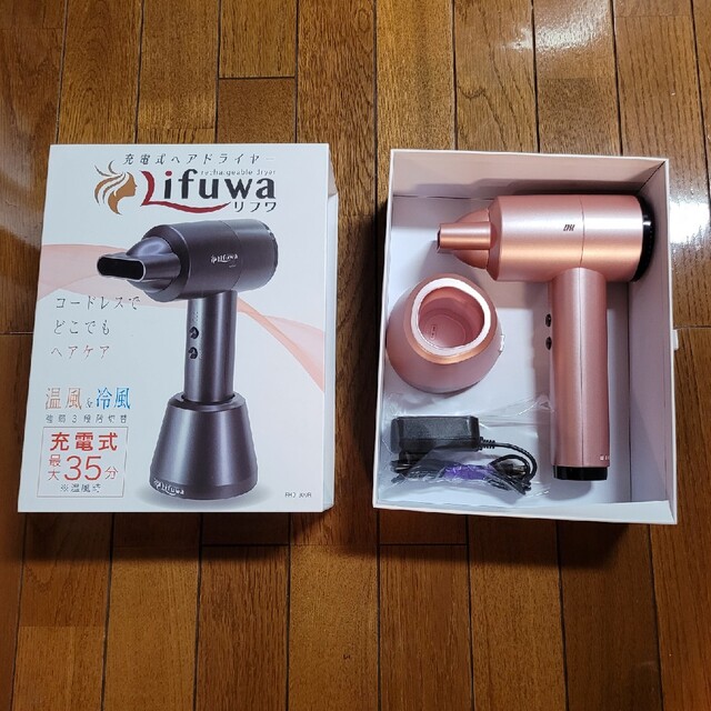 引き出物 funks リフワ コードレスドライヤー 充電式ドライヤー fawe.org